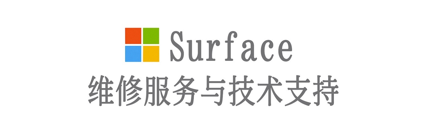 茶山镇surface产品维修服务中心